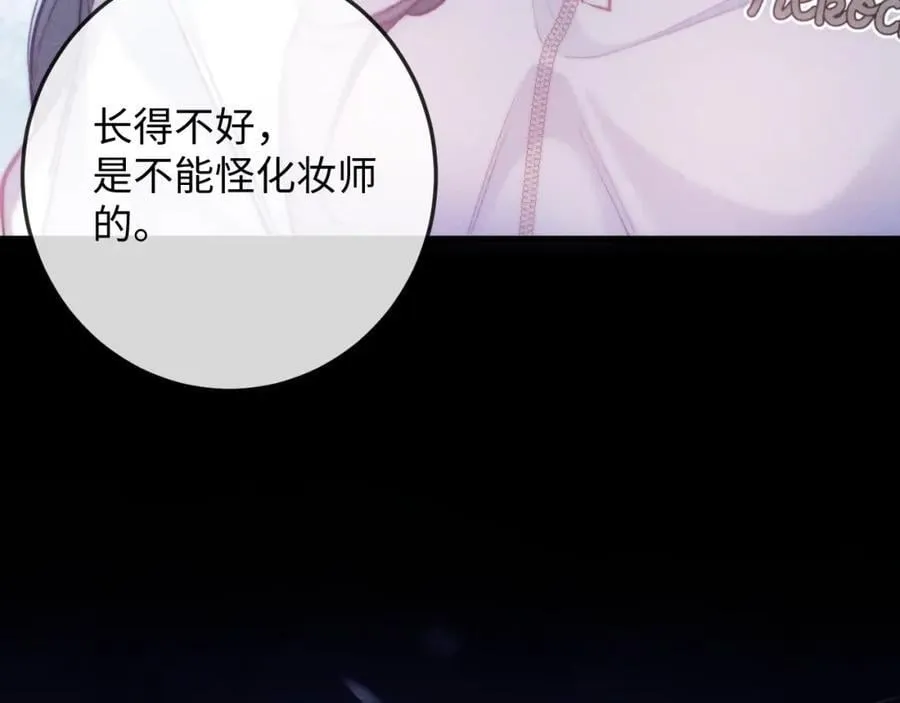 第19话 公演开始！ 第66页