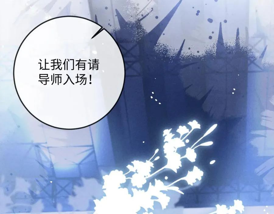 第19话 公演开始！ 第80页