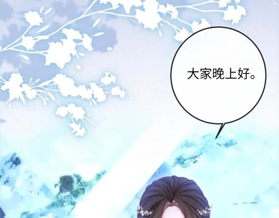 第19话 公演开始！ 第81页