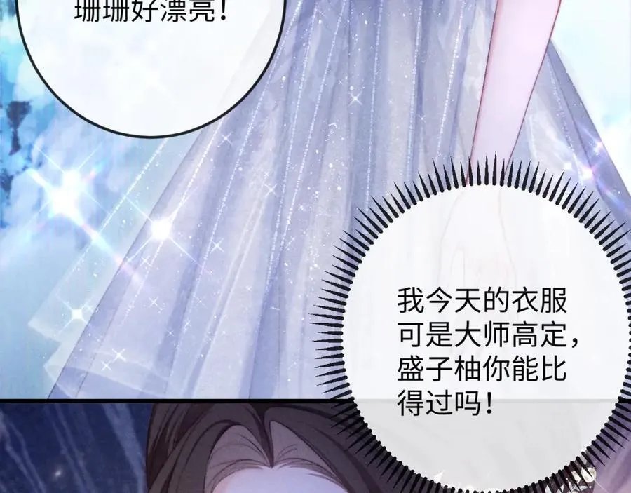 第19话 公演开始！ 第83页