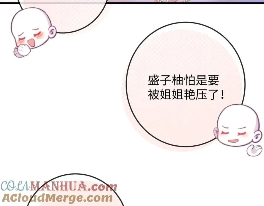 第19话 公演开始！ 第85页