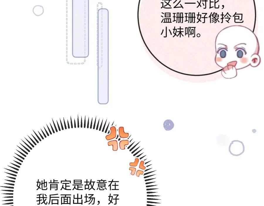 第20话 反击 第14页