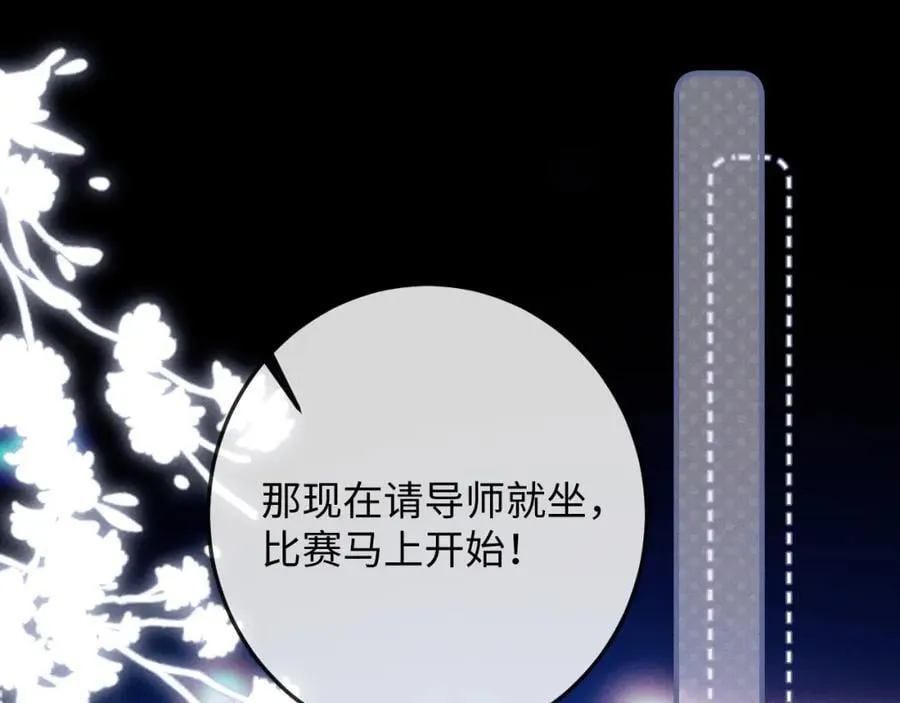 第20话 反击 第20页