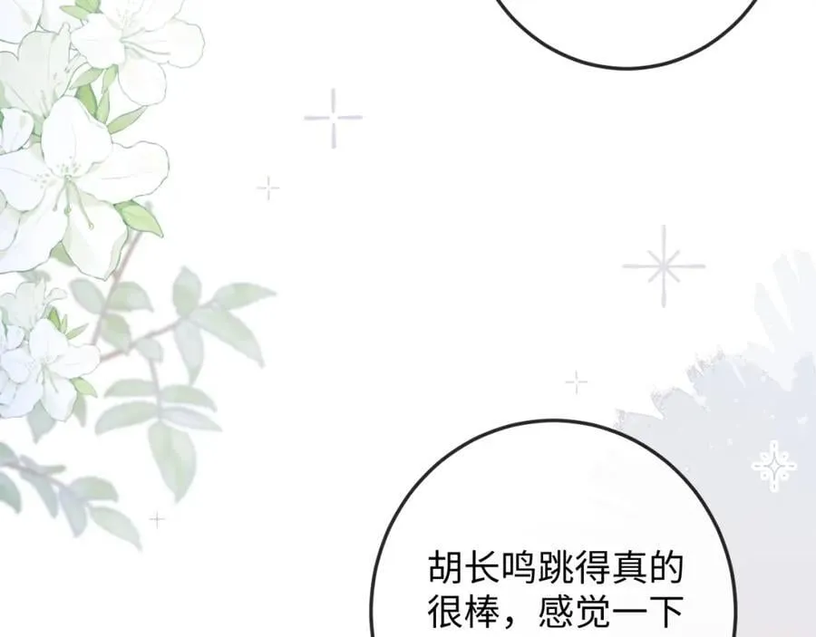 第20话 反击 第27页