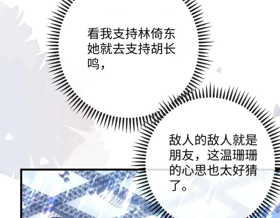第20话 反击 第30页