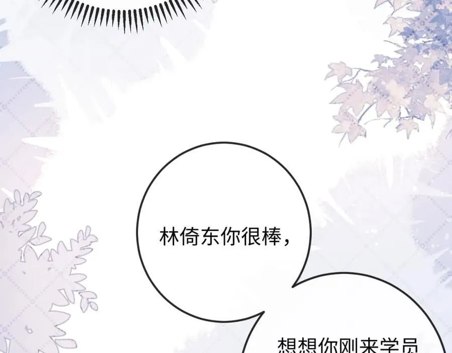 第20话 反击 第33页