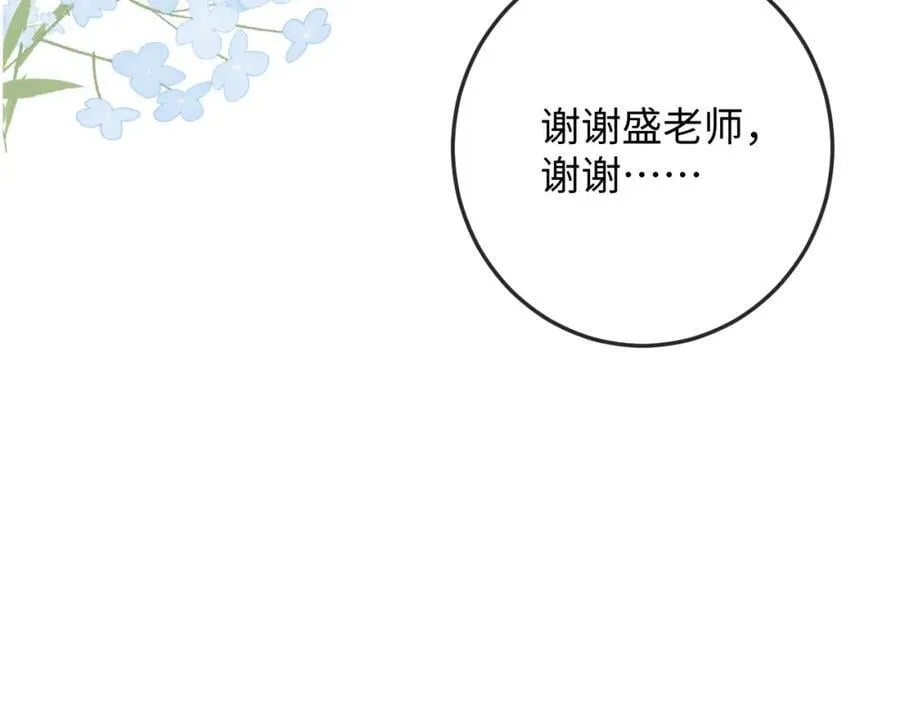 第20话 反击 第38页