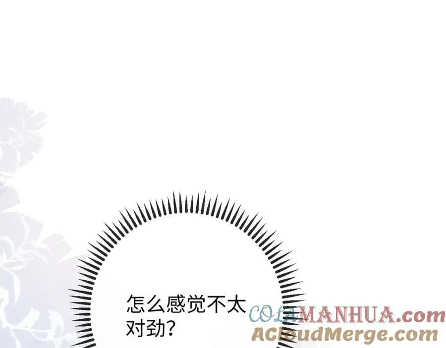 第20话 反击 第40页