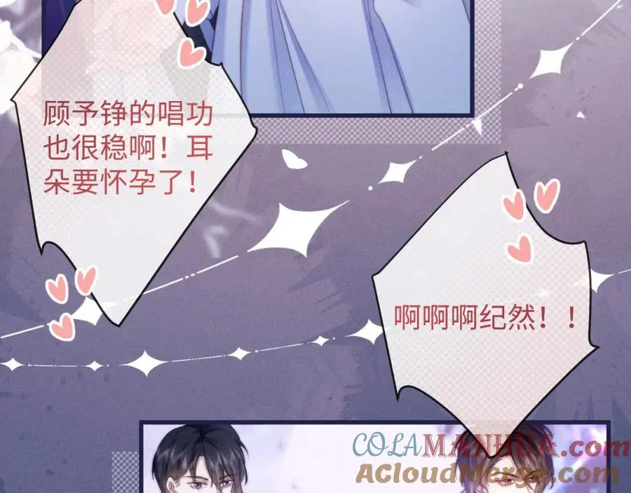 第20话 反击 第46页