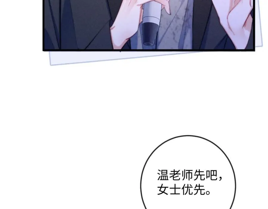 第20话 反击 第59页