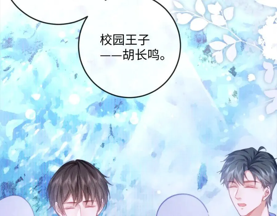 第20话 反击 第66页