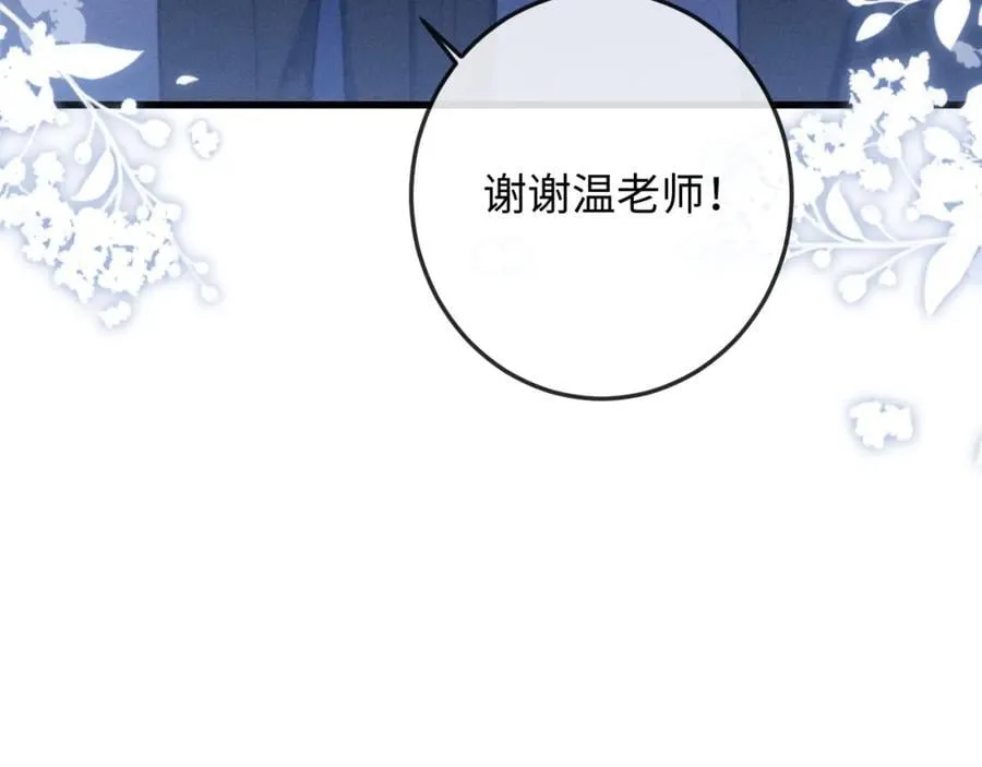 第20话 反击 第68页