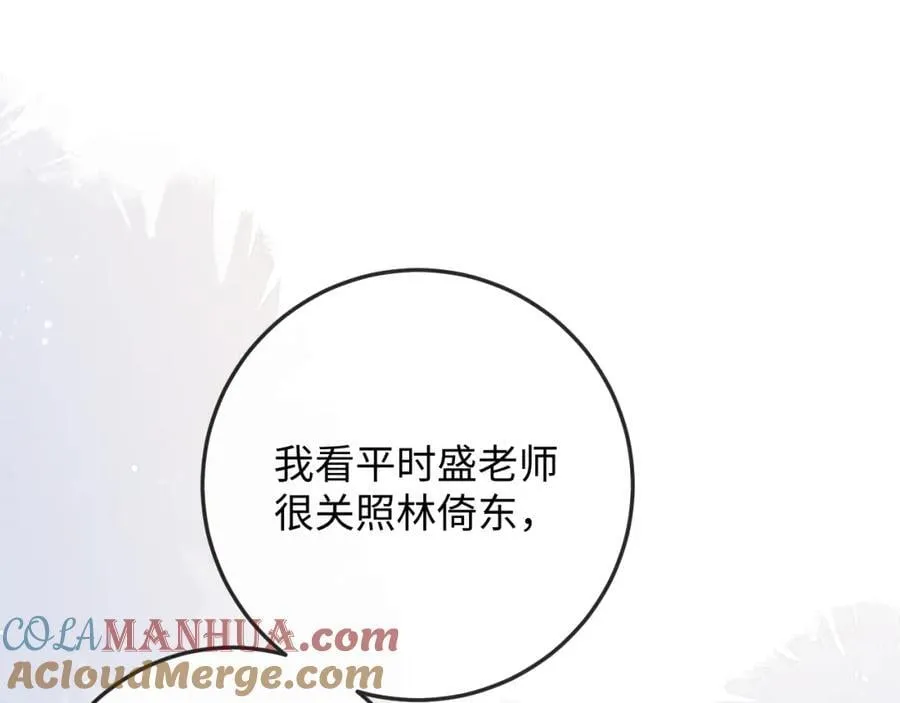 第20话 反击 第70页