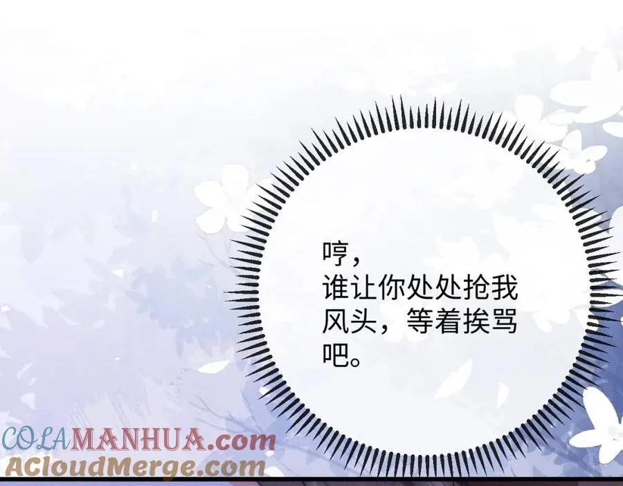 第20话 反击 第73页