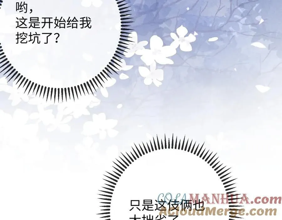 第20话 反击 第76页