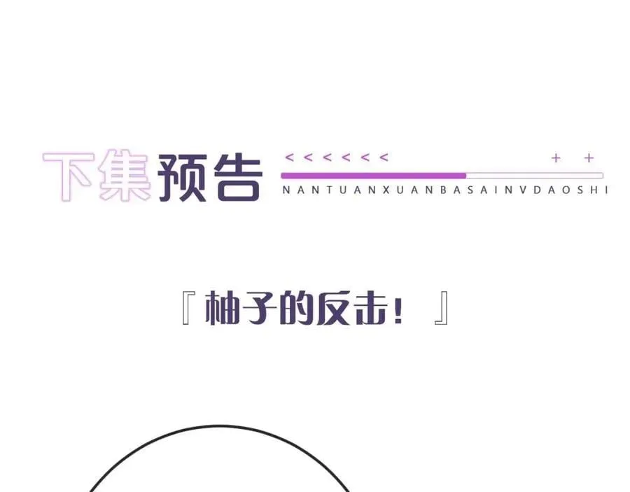 第20话 反击 第83页