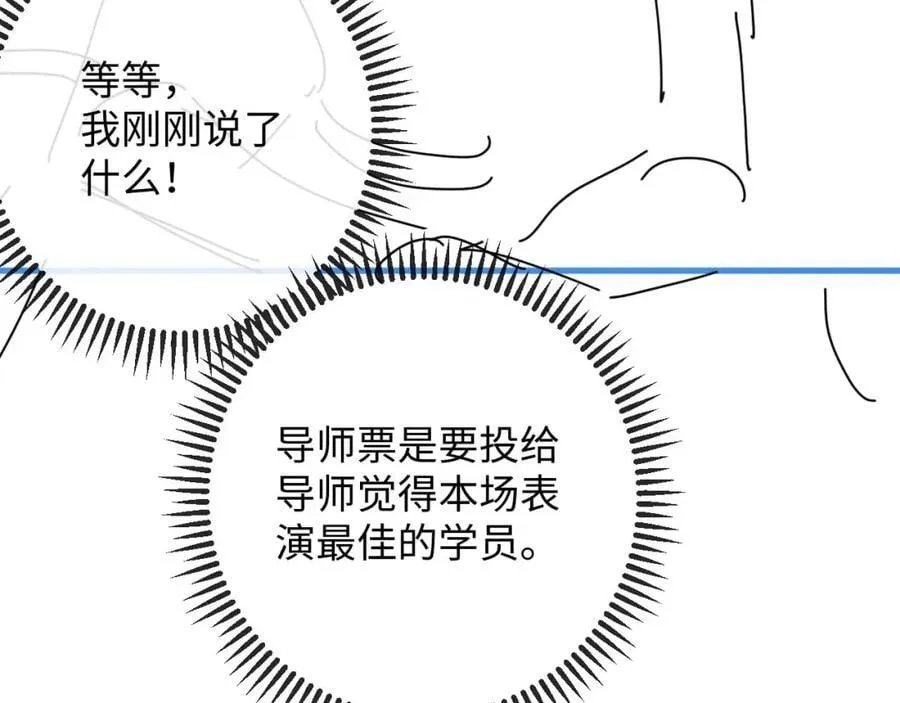 第20话 反击 第87页