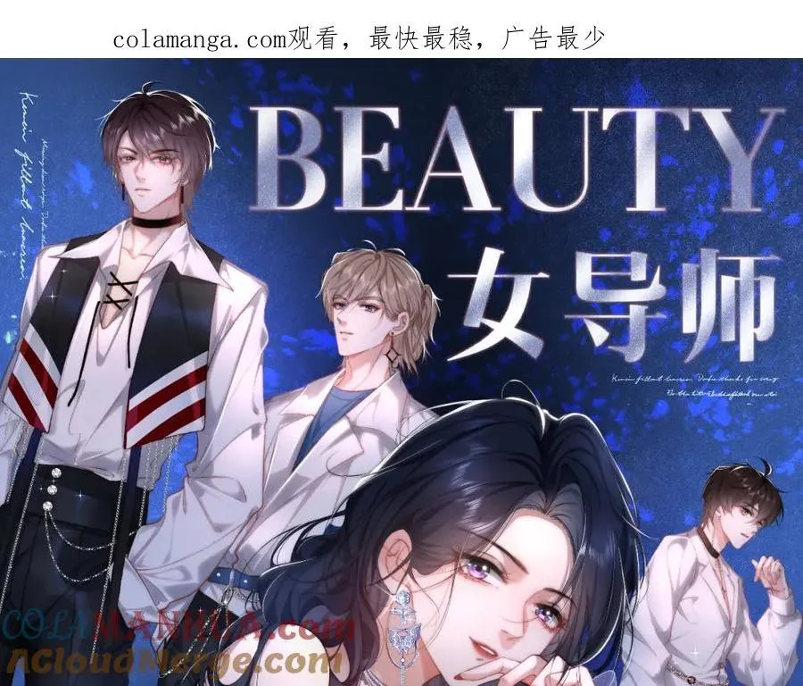 第21话 完美落幕 第1页