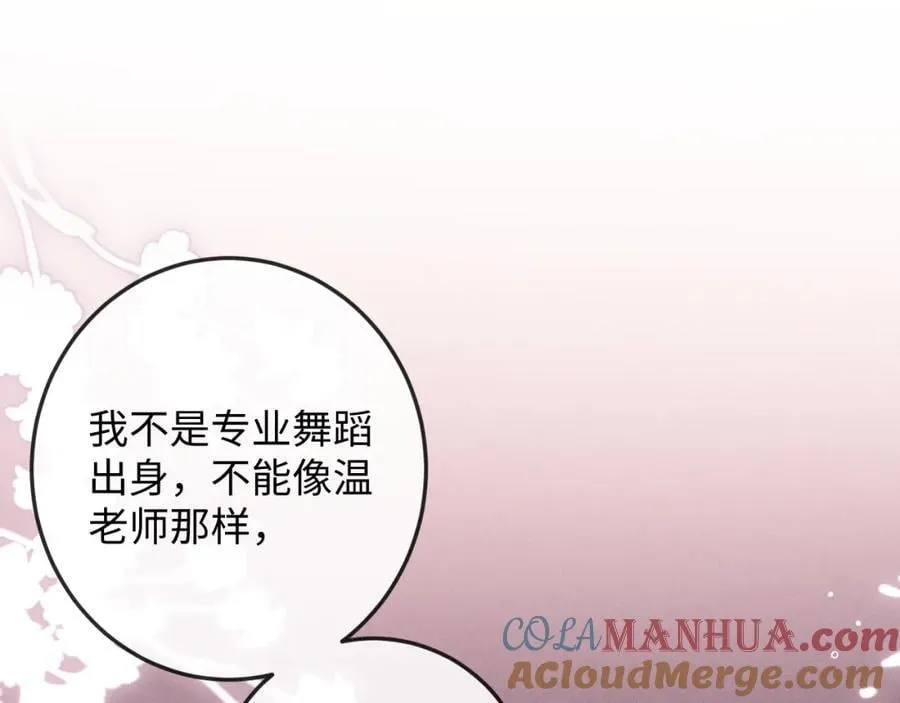 第21话 完美落幕 第5页
