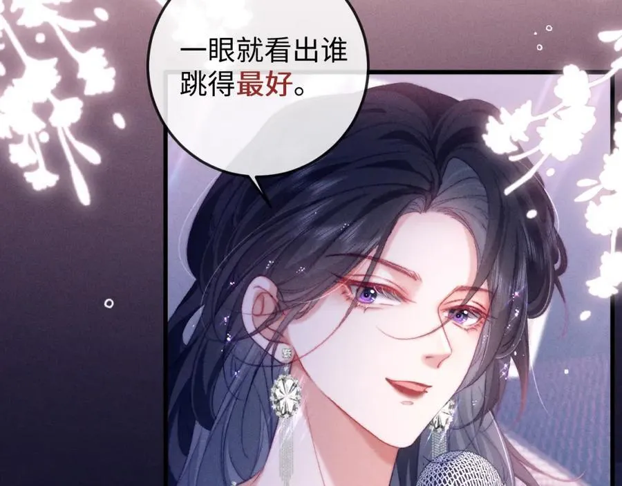 第21话 完美落幕 第6页