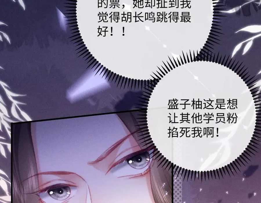 第21话 完美落幕 第8页