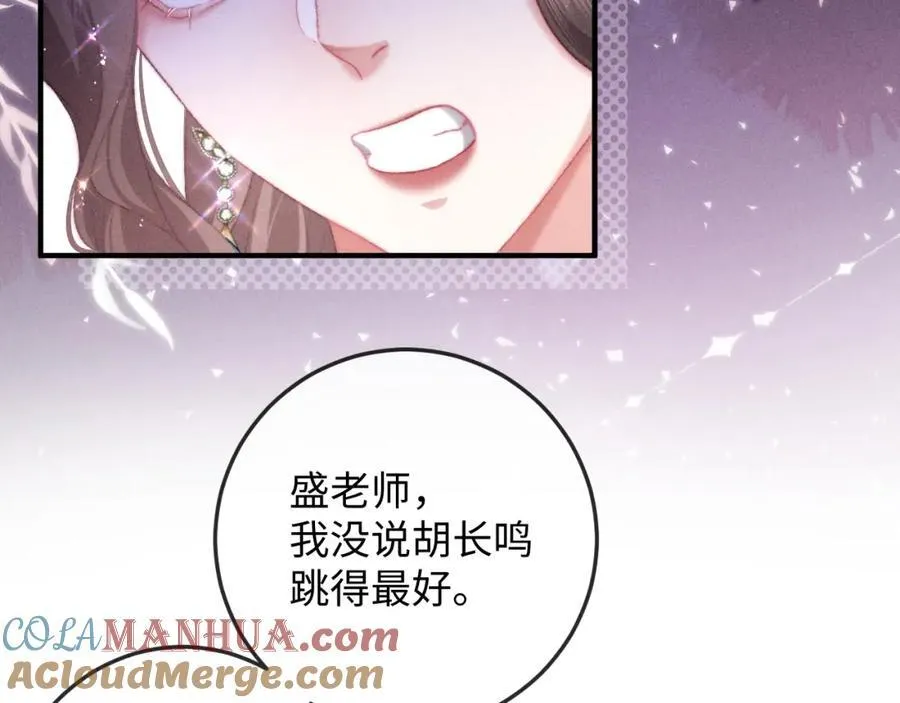 第21话 完美落幕 第9页