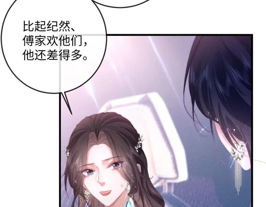 第21话 完美落幕 第10页