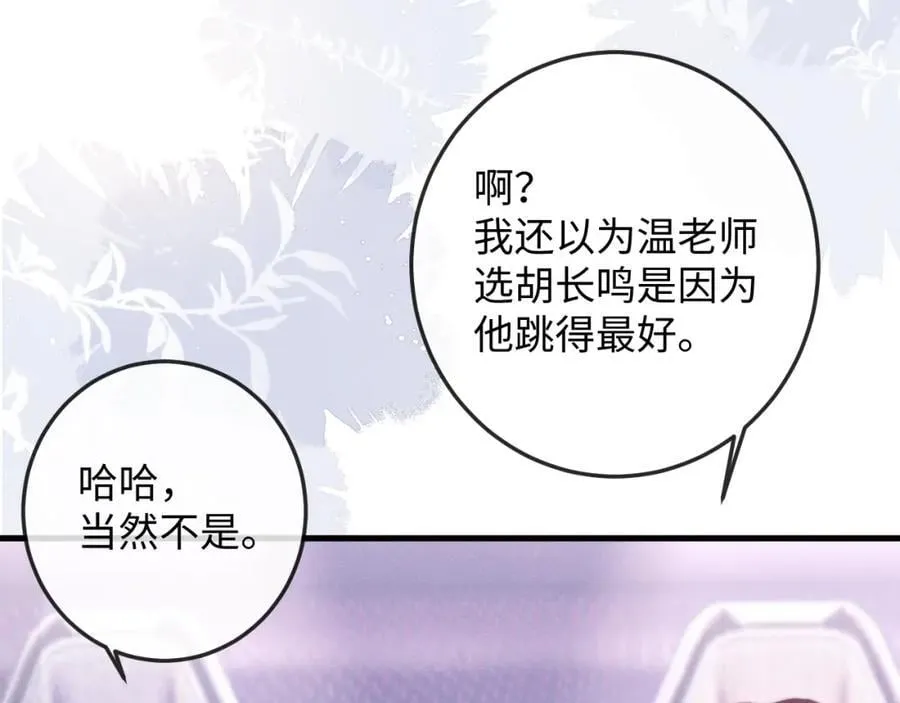 第21话 完美落幕 第12页