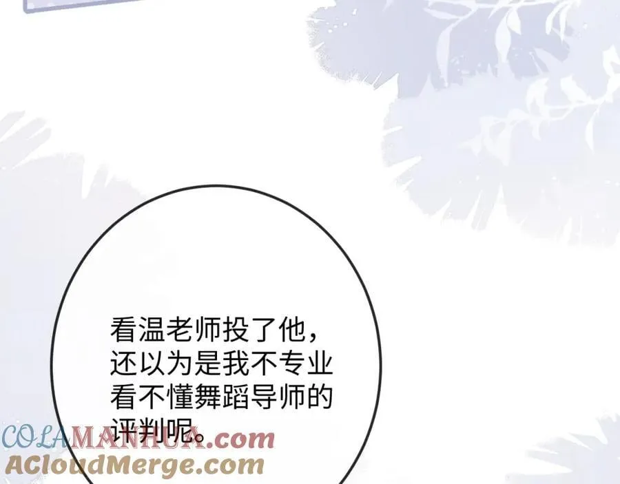 第21话 完美落幕 第17页