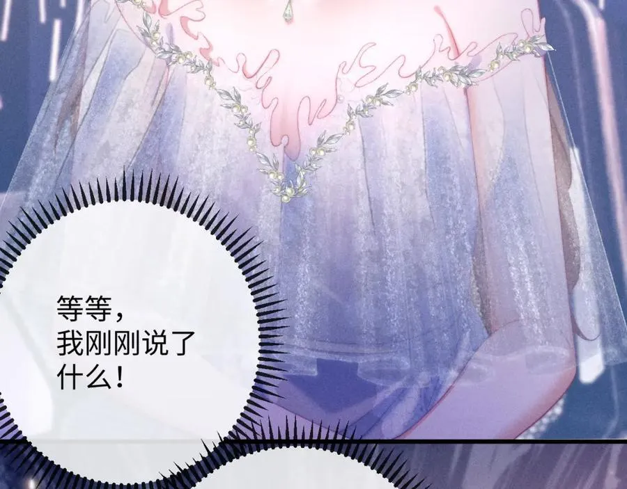 第21话 完美落幕 第20页