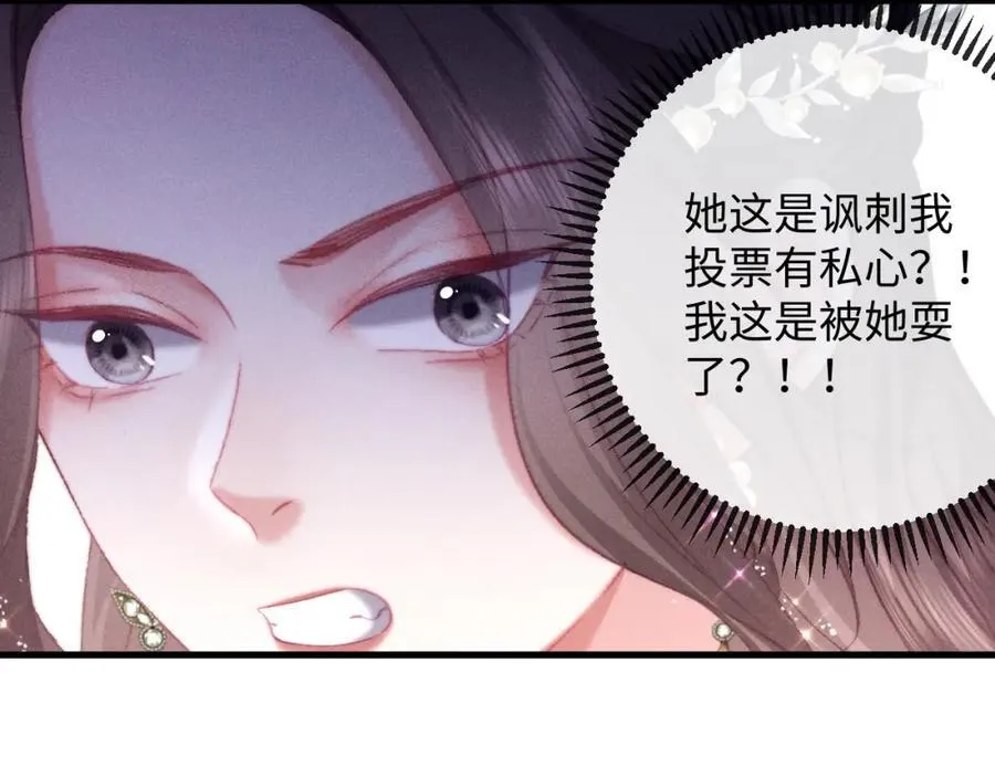 第21话 完美落幕 第22页