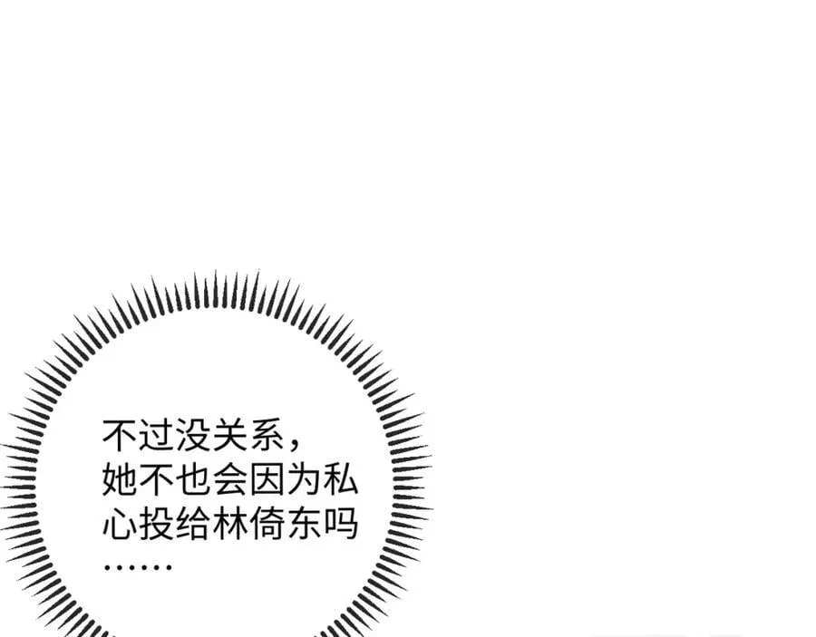 第21话 完美落幕 第24页