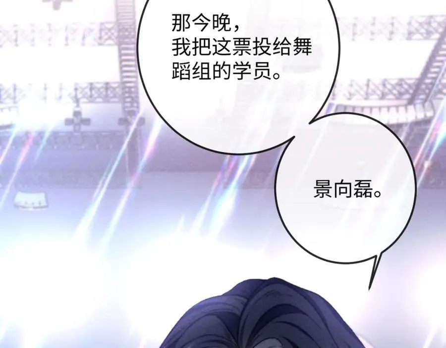 第21话 完美落幕 第26页