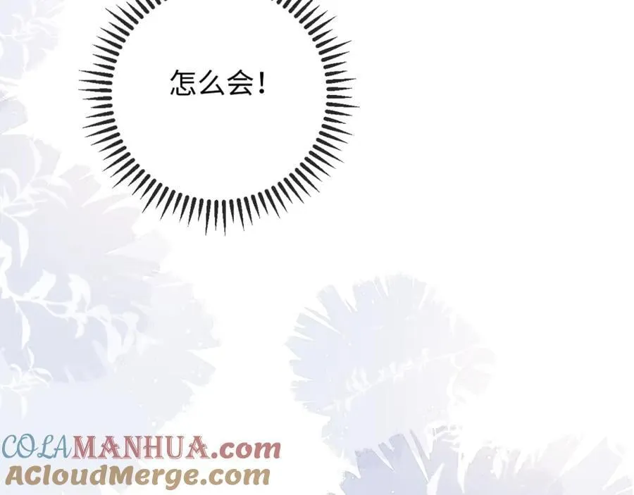 第21话 完美落幕 第29页