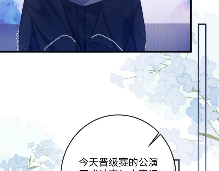 第21话 完美落幕 第38页