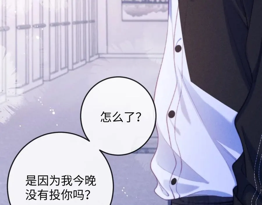 第21话 完美落幕 第43页