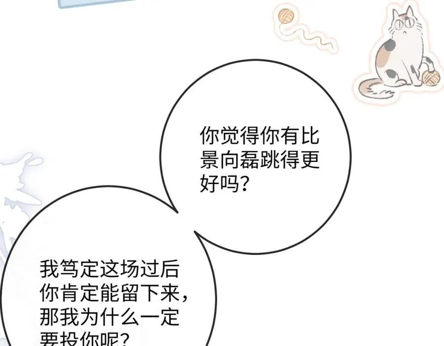 第21话 完美落幕 第47页