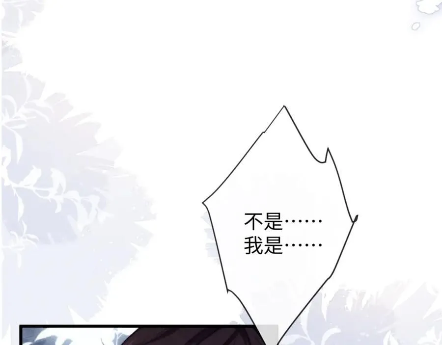 第21话 完美落幕 第50页