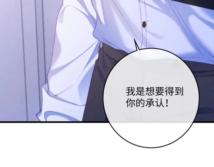 第21话 完美落幕 第54页