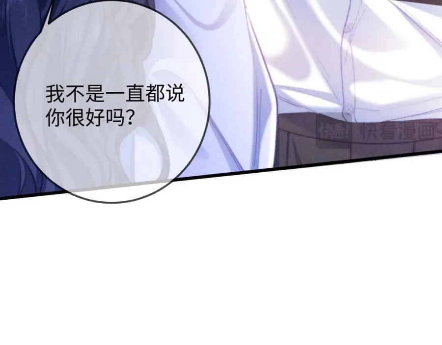 第21话 完美落幕 第58页