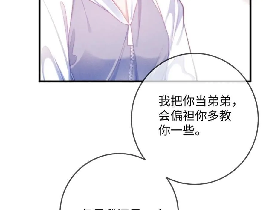 第21话 完美落幕 第60页