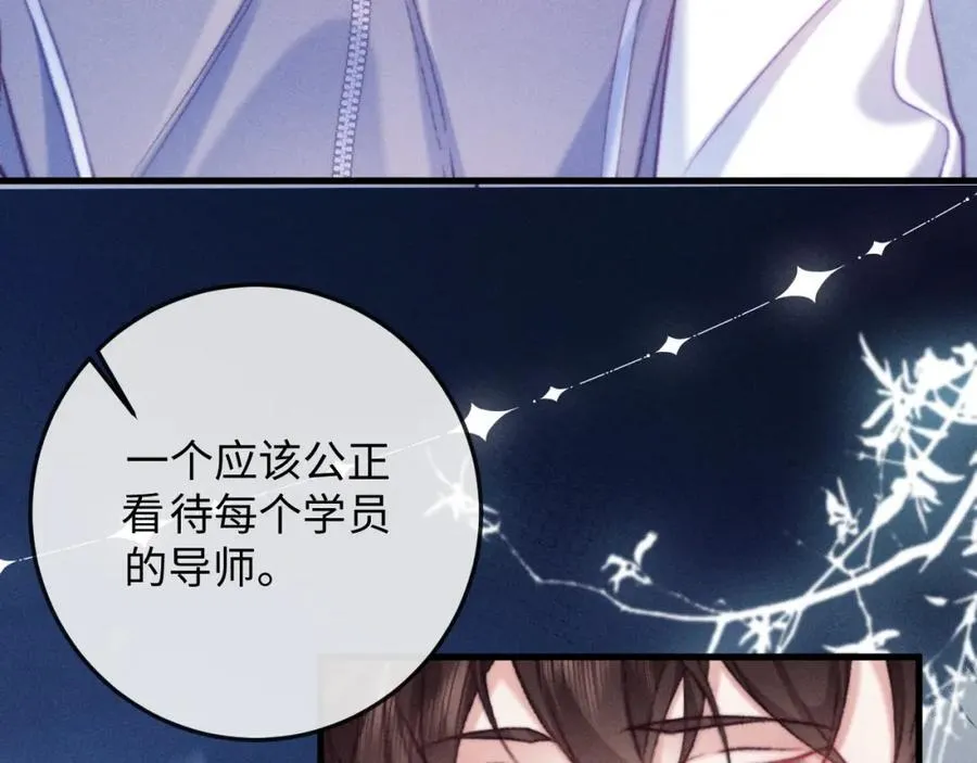 第21话 完美落幕 第63页