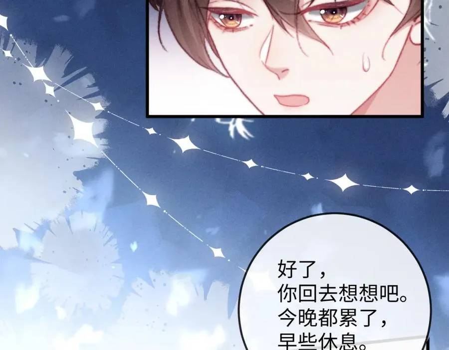 第21话 完美落幕 第64页