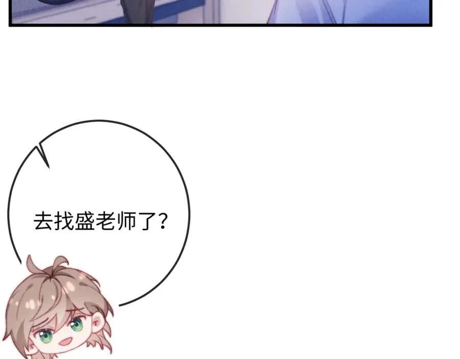 第21话 完美落幕 第71页