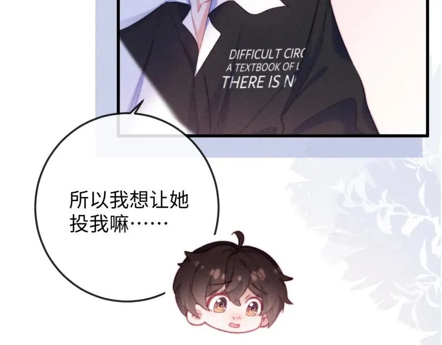 第21话 完美落幕 第76页
