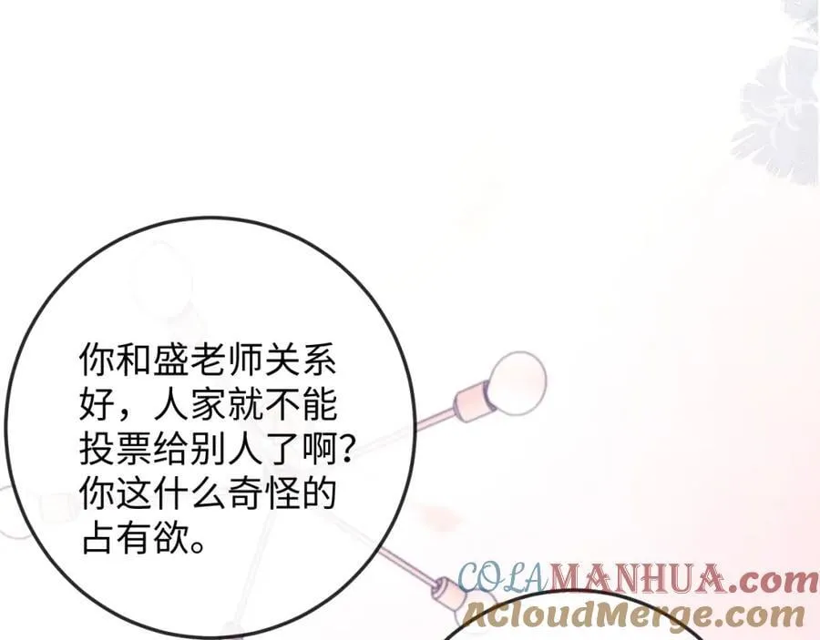 第21话 完美落幕 第77页