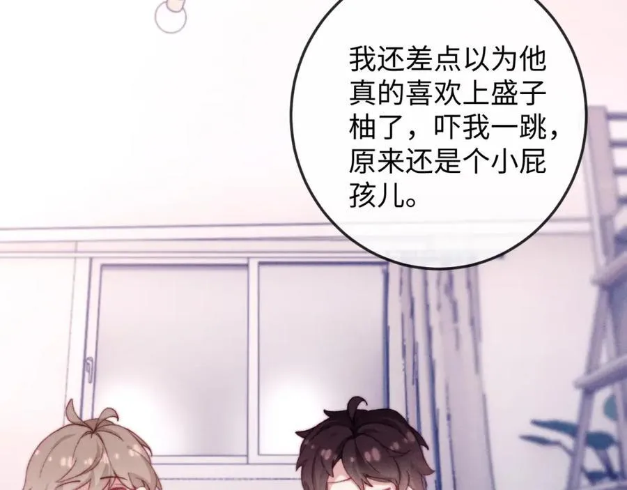 第21话 完美落幕 第78页