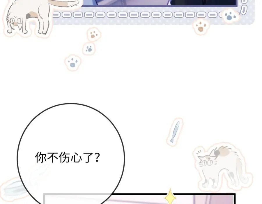 第21话 完美落幕 第83页