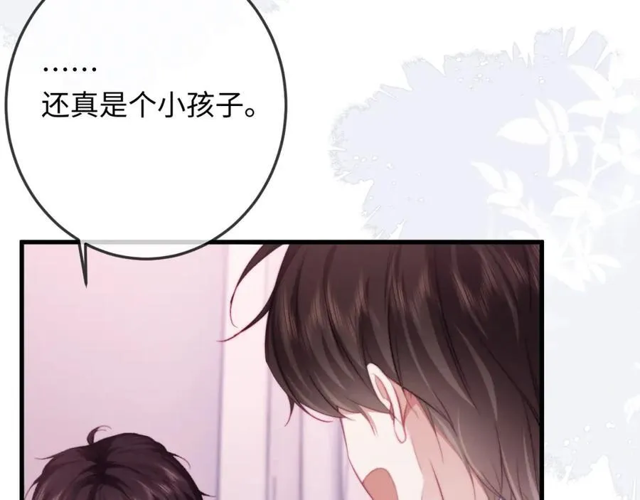 第21话 完美落幕 第87页