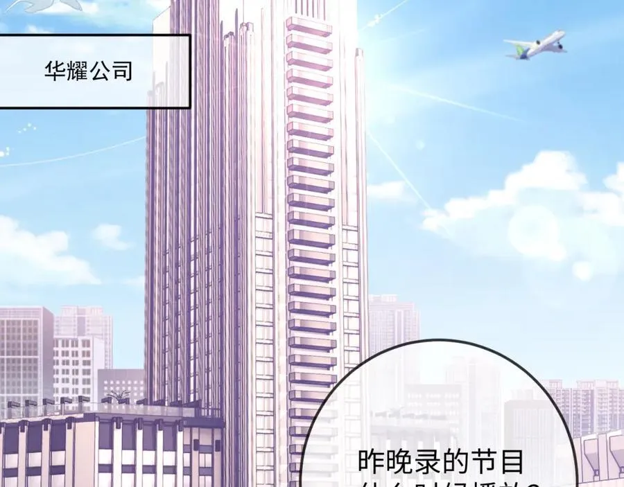 第21话 完美落幕 第91页